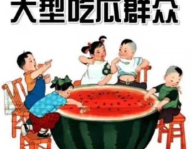 娱乐吃瓜押韵文案,吃瓜群众笑翻天