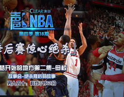 nba录像新浪,重温经典赛事，尽享篮球盛宴