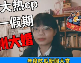 娱乐吃瓜事件最新消息,神秘事件背后真相揭晓