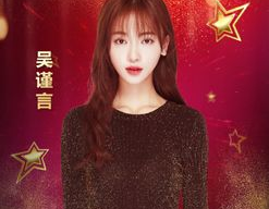 吃瓜娱乐圈吴谨言,娱乐圈的瓜田,她如何成为焦点?