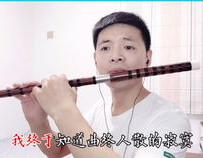 笛子独奏mp3,经典笛子独奏曲目精选回顾