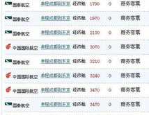 成都到日本机票,直飞与转机航班选择及价格解析