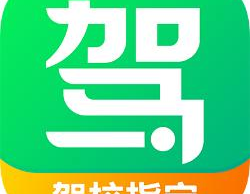 驾校一点通2013版,驾考路上的全方位学习指南