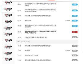 中央八套在线直播,精彩节目一览无余