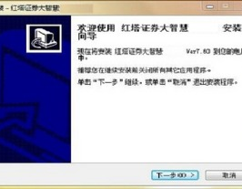 红塔证券大智慧,智能化金融投资平台引领者