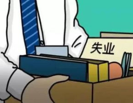 失业了怎么办,重塑职业生涯的路径与策略