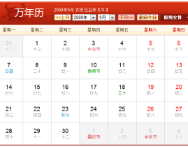 2009年是什么生肖年,勤劳坚韧，火命闪耀